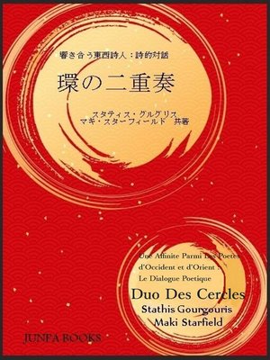 cover image of Duo Des Cercles